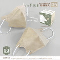 【DG德冠】 成人 3D立體醫用口罩 (XL加大版) - 50入/盒_6