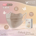 【DG德冠】 成人 平面醫用口罩 日式蝶型 - 50入/盒_6