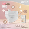 【DG德冠】 成人 平面醫用口罩 日式蝶型 - 50入/盒_10