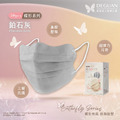 【DG德冠】 成人 平面醫用口罩 日式蝶型 - 50入/盒_11