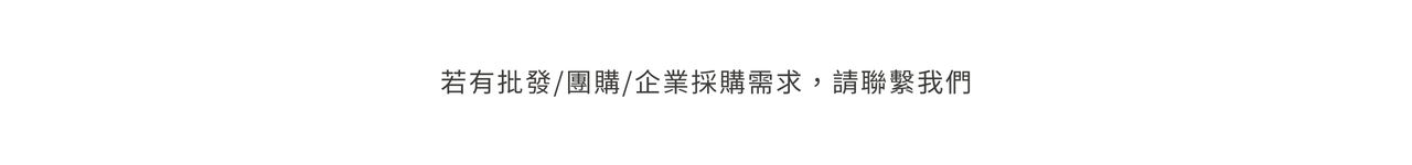 德冠醫療口罩的官方客服LINE@。