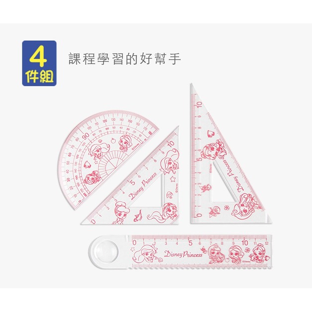 迪士尼 4件組 萬用尺組 【公主系列】 量角器 直角三角形 正三角形 12cm直尺