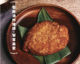 轟炸無骨台灣香酥豬排～免料理直接油炸3-5分鐘