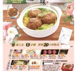 知名電視購物~王奶奶上湯子頭，市價13顆1580~一顆要122元，本網站價格外面不會有唷(5顆裝家庭包)