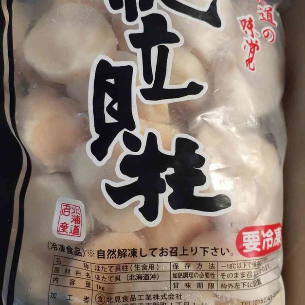 「鮮味蝦年節禮盒系列」~北海道生食級M size干貝禮盒~產地直送非散裝~1kg裝 特價1300