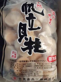 「鮮味蝦年節禮盒系列」~北海道生食級M size干貝禮盒~產地直送非散裝~1kg裝 特價1300