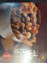 「鮮味蝦年節禮盒系列」~佛跳牆10人份禮盒~內含魚皮海篸花椒芋頭排骨等詳照片