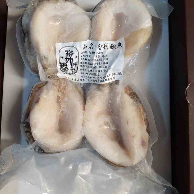 「鮮味蝦年節禮盒系列」~智利野生頂級大鮑魚禮盒~1斤(600g)裝~含本公司禮盒~超體面