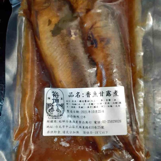 「鮮味蝦年節禮盒系列」~日本野生熟香魚禮盒~特大隻已料理，每隻半斤，退冰或微波可直接吃，適合不會料理的人妻