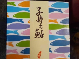 「鮮味蝦年節禮盒系列」~日本野生香魚禮盒~1kg裝