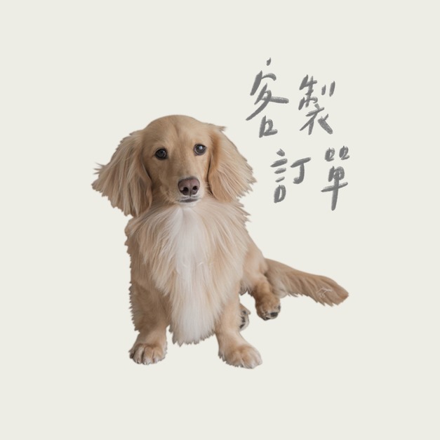 客製賣場