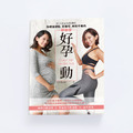 好孕動_1