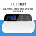 8孔智能充電器_2
