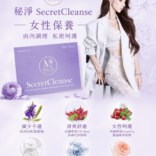 秘淨女性私護保養（一盒30入）