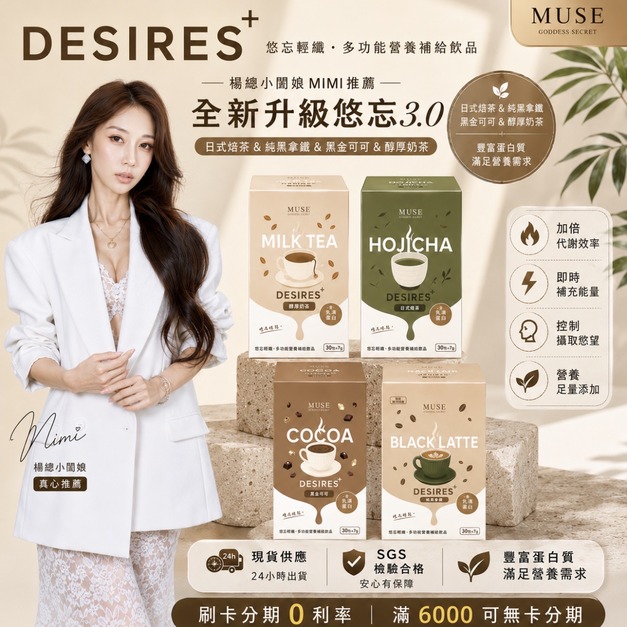 慾忘s多功能纖盈管理飲品 3.0升級版