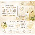 OC光妍雙萃膠囊_1