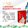 my貴妃的微笑 ─ 賦活荔枝紅石榴淨白面膜 （一入五片）_2