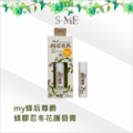 my蜂后尊爵－蜂膠忍冬花護唇膏