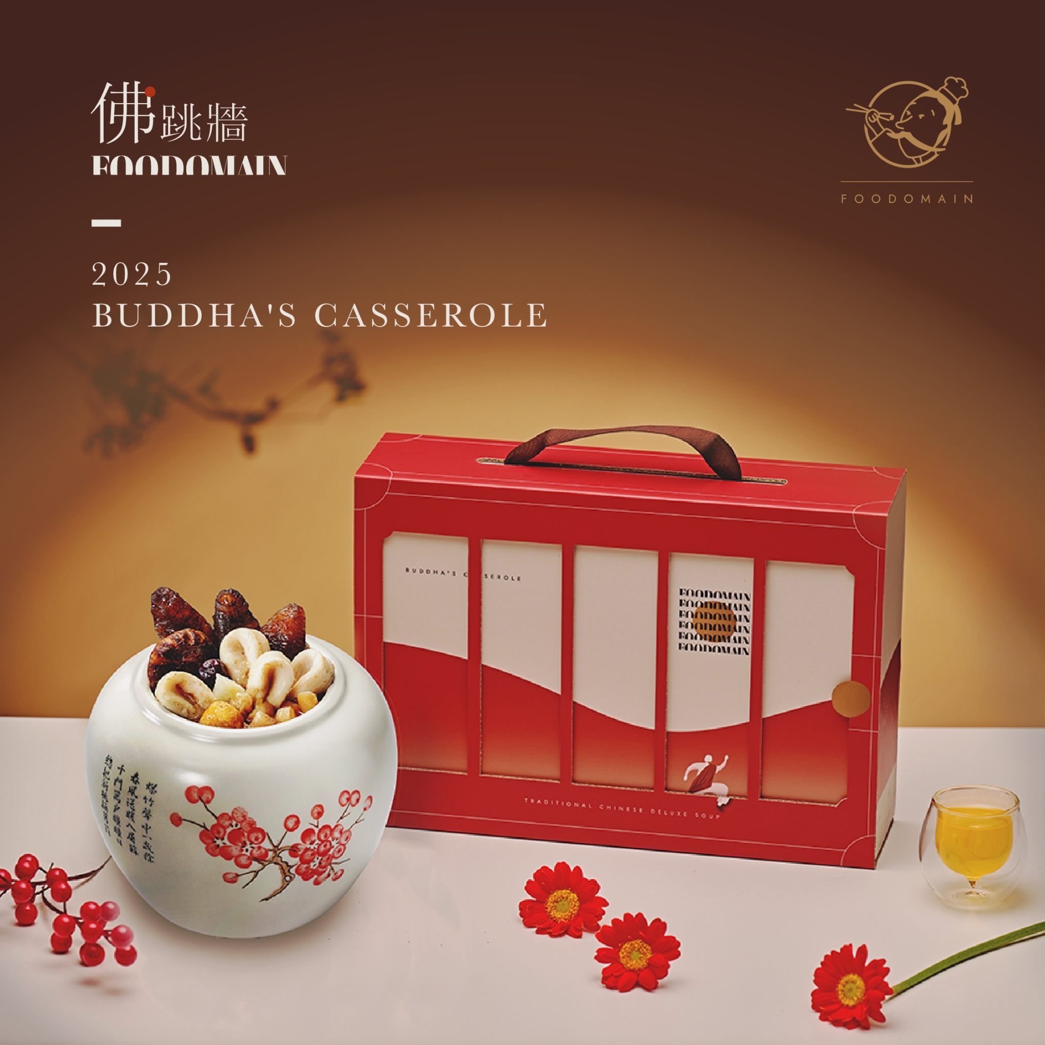 佛跳牆禮盒（售完）