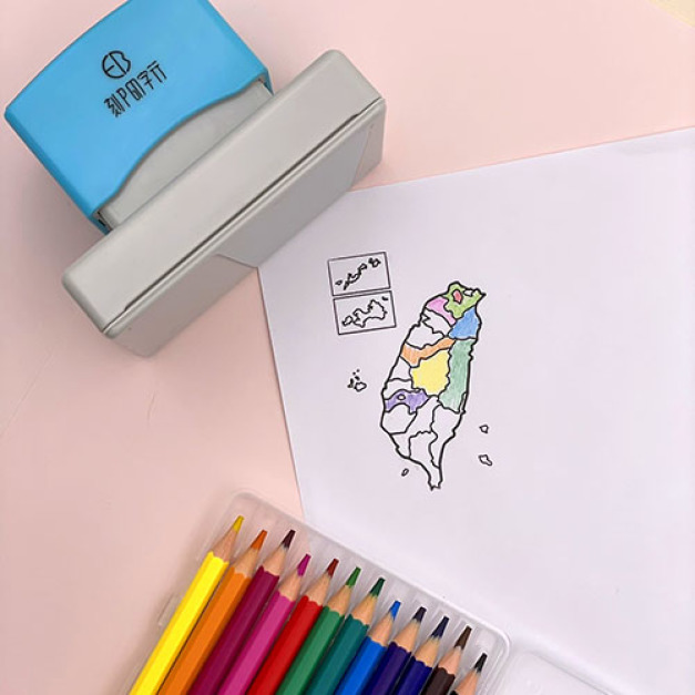 台灣地圖印章 上課筆記 地理課教學印章 旅遊手札紀錄章