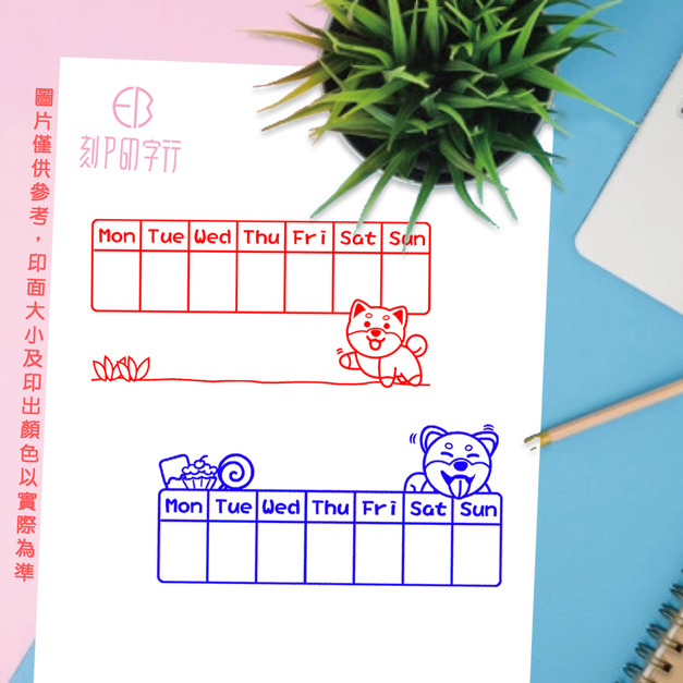 超萌柴犬一週打卡印章 3X6公分