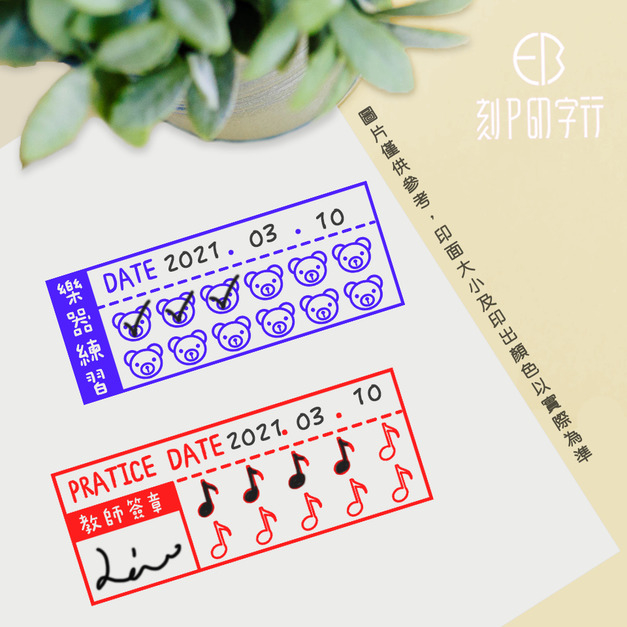 樂器練習紀錄章 (精美版) 2X5公分