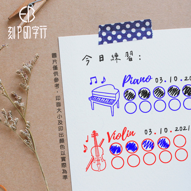 音樂練習紀錄章 (樂器版)