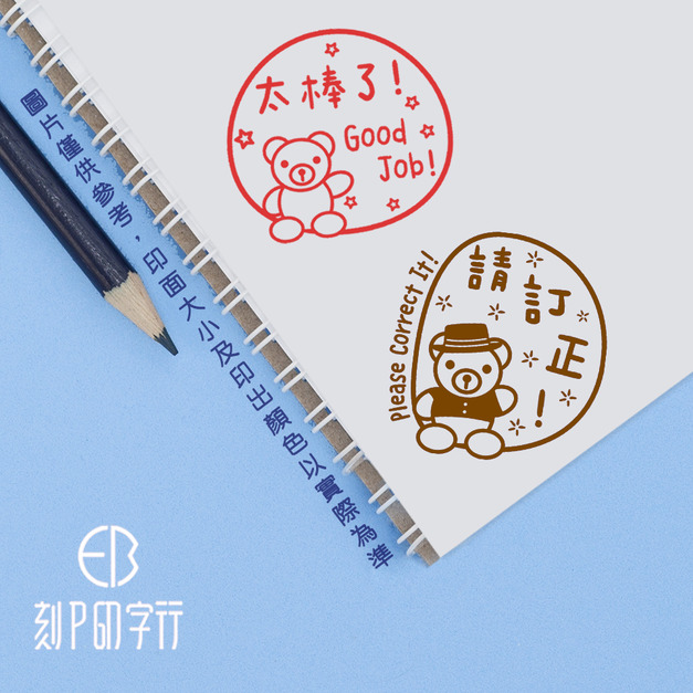 可愛泰迪熊熊教師章 2.6CM