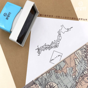 【地圖印章】日本地圖印章 東北亞地理學習
