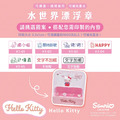 HELLO KITTY水世界漂浮印章 正版授權_3