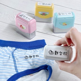 【尊爵款衣物印章】市面上印面最大 蓋衣服洗不掉 幼兒園入園必備！