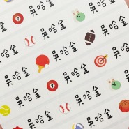 【球類透透姓名貼】使用胖西瘦瘦體 防水撕不破抗刮