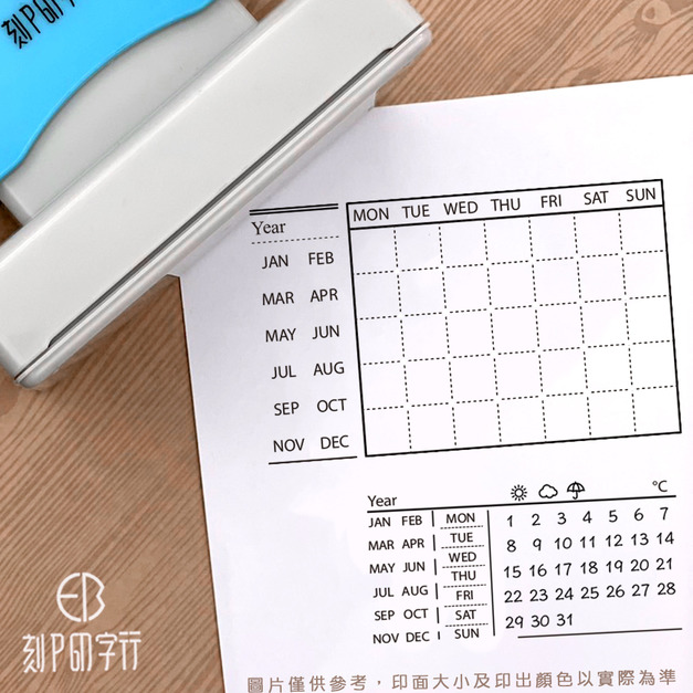 萬年曆印章 3X6公分系列