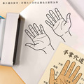 手掌紋印章 手相 穴道按摩 學習