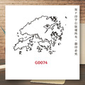 香港地圖印章_3