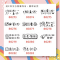 低年級數學老師印章 注音評語章_1