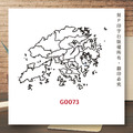 香港地圖印章_2