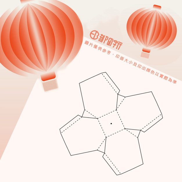 天燈印章