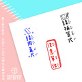 低年級數學老師印章 注音評語章