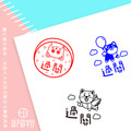 可愛評語印章 過關 印章直徑2.6公分