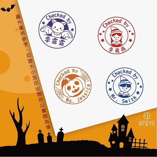 萬聖節教師印章 Ø2.6cm