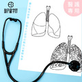 肺臟學習印章 3*6CM