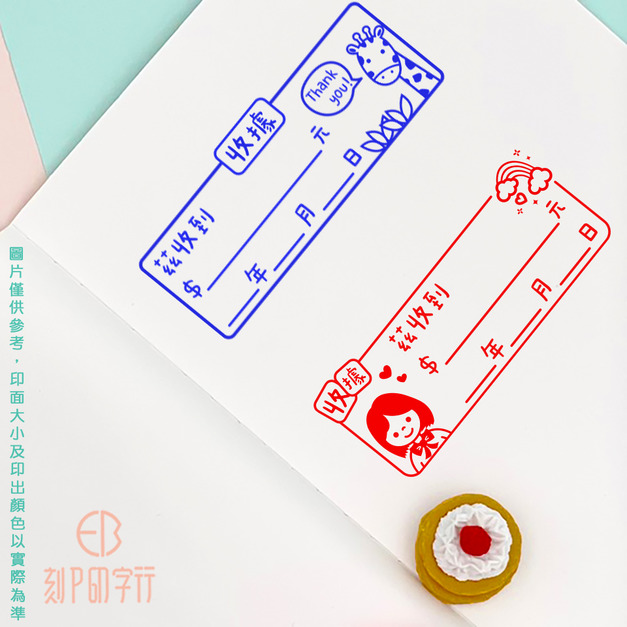 收據印章 教師專用印章