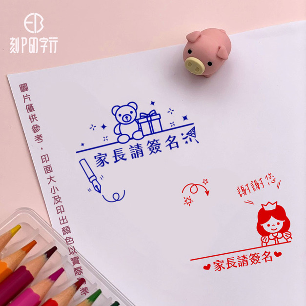 家長簽名印章 圓形印章 直徑3公分圓形