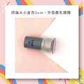 【OK印章】2公分 老師必備_3