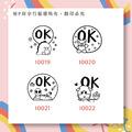 【OK印章】2公分 老師必備_2