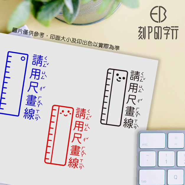 【請用尺畫線印章 直式】數學老師 教師印章