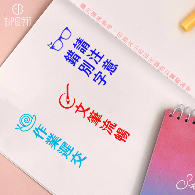 【直式國文老師印章】國語老師連續章