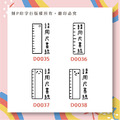 【請用尺畫線印章 直式】數學老師 教師印章_3