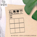跑咖賓果印章 手帳印章 聚會必備